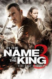In the Name of the King 3: The Last Mission ศึกนักรบกองพันปีศาจ 3 พากย์ไทย