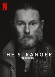 The Stranger คนแปลกหน้า ซับไทย
