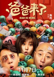 Dad Is Here พ่ออยู่นี่ ซับไทย