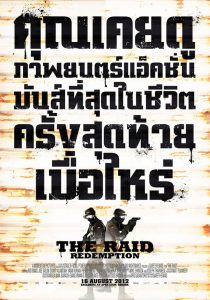 The Raid 1: Redemption ฉะ! ทะลุตึกนรก พากย์ไทย