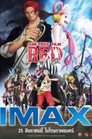 One Piece Film Red วันพีซ ฟิล์ม เรด พากย์ไทย