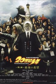 20th Century Boys 2: The Last Hope มหาวิบัติดวงตาถล่มล้างโลก ภาค 2 พากย์ไทย