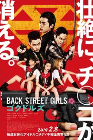 Back Street Girls: Gokudols ไอดอลสุดซ่าป๊ะป๋าสั่งลุย พากย์ไทย