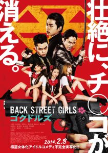 Back Street Girls: Gokudols ไอดอลสุดซ่าป๊ะป๋าสั่งลุย พากย์ไทย