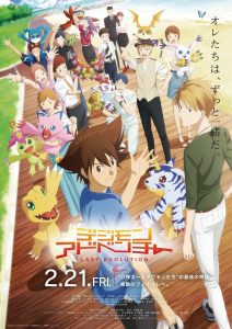 Digimon Adventure Last Evolution Kizuna ดิจิมอน แอดเวนเจอร์ ลาสต์ อีโวลูชั่น คิซึนะ พากย์ไทย