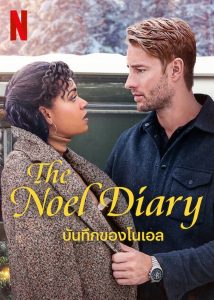 The Noel Diary บันทึกของโนเอล พากย์ไทย