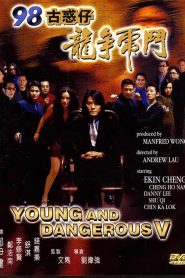 Young & Dangerous 5 กู๋หว่าไจ๋ 5 ฟัดใหญ่เมืองตะลึง พากย์ไทย