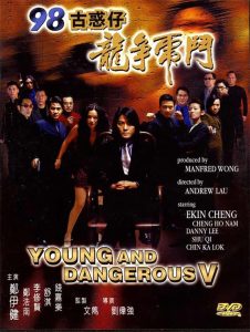 Young & Dangerous 5 กู๋หว่าไจ๋ 5 ฟัดใหญ่เมืองตะลึง พากย์ไทย