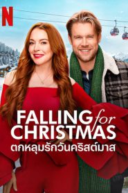 Falling for Christmas ตกหลุมรักวันคริสต์มาส พากย์ไทย