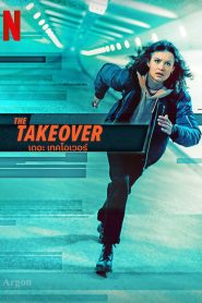 The Takeover เดอะ เทคโอเวอร์ พากย์ไทย