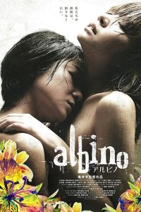Arubino ซับไทย