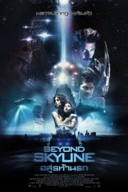 Beyond Skyline อสูรท้านรก พากย์ไทย