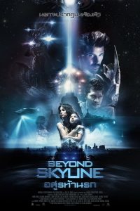 Beyond Skyline อสูรท้านรก พากย์ไทย