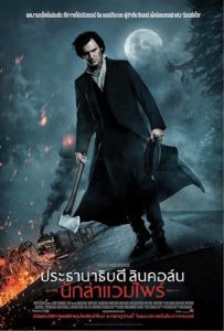 Abraham Lincoln Vampire Hunter ประธานาธิบดี ลินคอล์น นักล่าแวมไพร์ พากย์ไทย