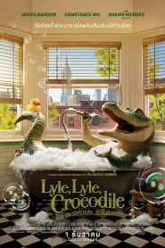Lyle Lyle Crocodile ไลล์ จระเข้ตัวพ่อ.. หัวใจล้อหล่อ ซับไทย/พากย์ไทย
