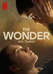 The Wonder เดอะ วันเดอร์ พากย์ไทย