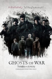 Ghosts of War โคตรผีดุแดนสงคราม พากย์ไทย