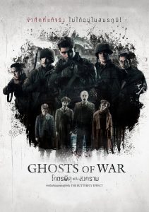 Ghosts of War โคตรผีดุแดนสงคราม พากย์ไทย