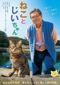 The Island of Cats แมวเหมียวกับคุณลุง พากย์ไทย