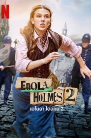 Enola Holmes 2 เอโนลา โฮล์มส์ 2 พากย์ไทย
