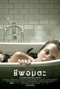 A Cure for Wellness ชีพอมตะ พากย์ไทย