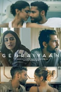 Gehraiyaan พิศวาทรักนอกหัวใจ ซับไทย