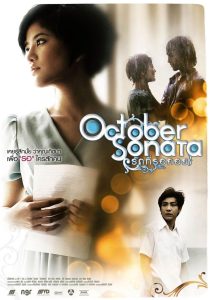 October Sonata รักที่รอคอย พากย์ไทย