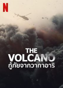 The Volcano Rescue from Whakaari กู้ภัยจากวากาอาริ ซับไทย