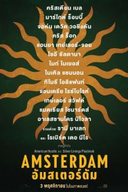 Amsterdam อัมสเตอร์ดัม พากย์ไทย