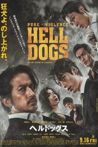 HELL DOGS ในบ้านไม้ไผ่ ซับไทย