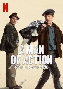 A Man of Action อะ แมน ออฟ แอ็คชั่น ซับไทย