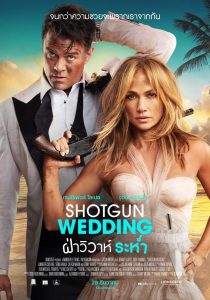 Shotgun Wedding ฝ่าวิวาห์ระห่ำ ซับไทย/พากย์ไทย