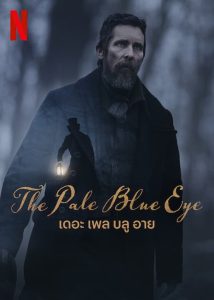 The Pale Blue Eye เดอะ เพล บลู อาย พากย์ไทย