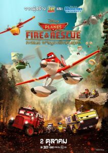 Planes: Fire & Rescue เพลนส์ ผจญเพลิงเหินเวหา พากย์ไทย