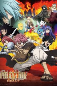 Fairy Tail the Movie: Phoenix Priestess แฟรี่เทล ศึกจอมเวทอภินิหาร เดอะมูฟวี่ ศึกอภินิหารคนทรงวิหคเพลิง พากย์ไทย