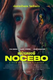 Nocebo แม่บ้านหมอผี พากย์ไทย