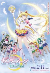 Pretty Guardian Sailor Moon Eternal The Movie Part 2 พริตตี้ การ์เดี้ยน เซเลอร์ มูน อีเทอร์นัล เดอะ มูฟวี่ พากย์ไทย