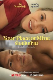 Your Place or Mine รักสลับบ้าน พากย์ไทย