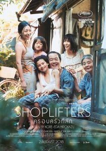 Shoplifters ครอบครัวที่ลัก พากย์ไทย