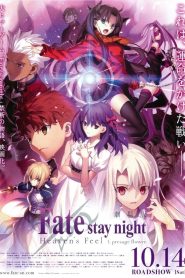 Fate Stay Night Heavens Feel I Presage Flower เฟทสเตย์ไนท์ เฮเว่นส์ฟีล เดอะมูฟวี่ ซับไทย