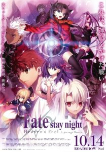 Fate Stay Night Heavens Feel I Presage Flower เฟทสเตย์ไนท์ เฮเว่นส์ฟีล เดอะมูฟวี่ ซับไทย