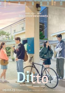 Ditto ปาฏิหาริย์รักข้ามเวลา ซับไทย