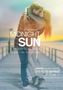 Midnight Sun หลบตะวัน ฉันรักเธอ พากย์ไทย