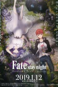 Fate/Stay Night Heavens Feel II. Lost Butterfly เฟทสเตย์ไนท์ เฮเว่นส์ฟีล 2 ซับไทย