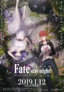 Fate/Stay Night Heavens Feel II. Lost Butterfly เฟทสเตย์ไนท์ เฮเว่นส์ฟีล 2 ซับไทย