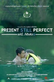 Present Still Perfect แค่นี้…ก็ดีแล้ว 2 พากย์ไทย