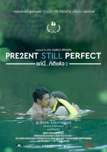 Present Still Perfect แค่นี้…ก็ดีแล้ว 2 พากย์ไทย