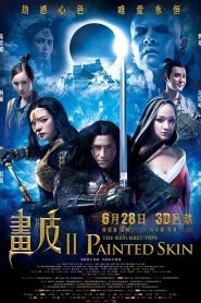 Painted Skin The Resurrection โปเย โปโลเย : ศึกรักหน้ากากทอง พากย์ไทย