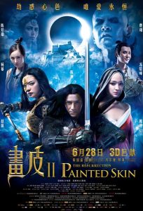 Painted Skin The Resurrection โปเย โปโลเย : ศึกรักหน้ากากทอง พากย์ไทย