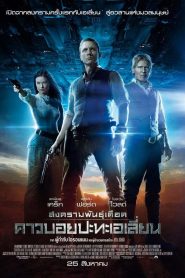 Cowboys & Aliens สงครามพันธุ์เดือด คาวบอยปะทะเอเลี่ยน พากย์ไทย